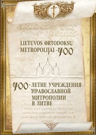 Festive concert „700 years for the Lithuanian Orthodox Metropolitan“
